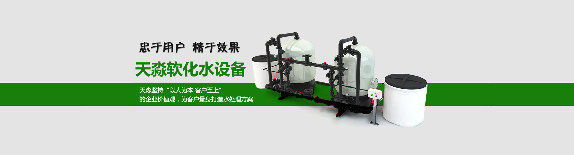 沈陽(yáng)除鐵錳設(shè)備