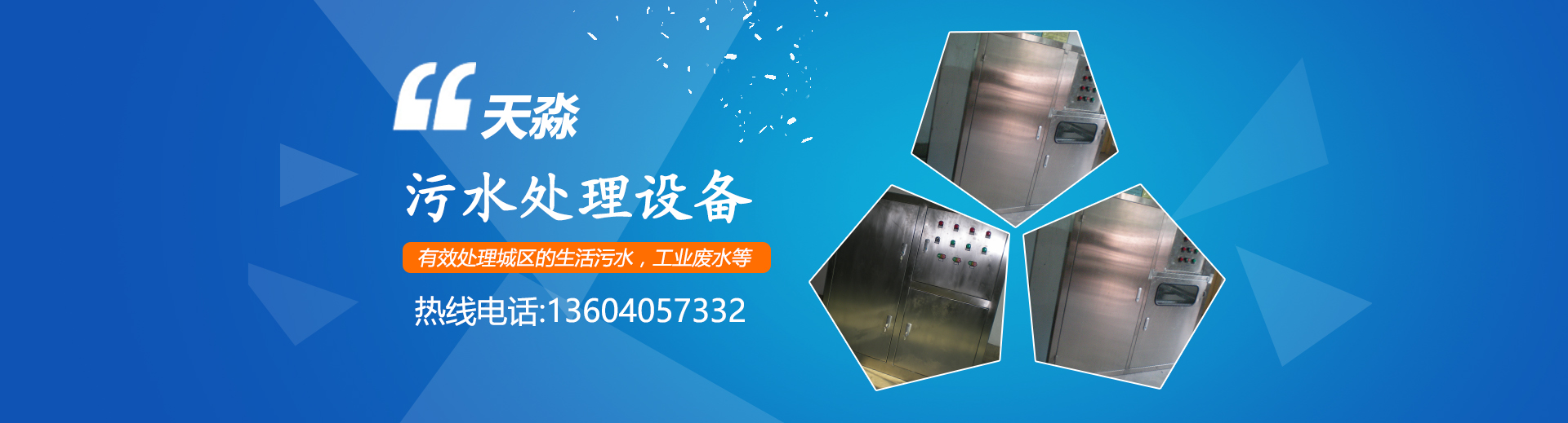 沈陽(yáng)軟化水設(shè)備