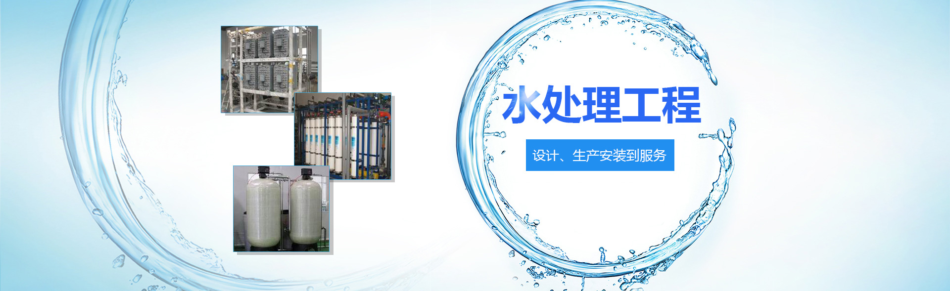沈陽(yáng)污水處理設(shè)備
